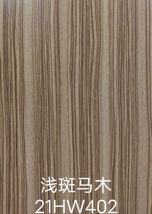 东莞厂家直供办公家具装饰贴面防火板绒面装饰防火板木纹绒面系列